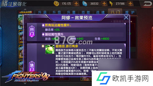 拳皇98终极之战OL阿修四门解析游刃有余