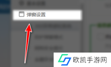 360安全卫士怎么关闭手机管理提示