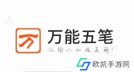 万能五笔输入法怎么关闭编码反查功能？-万能五笔输入法关闭编码反查功能的方法