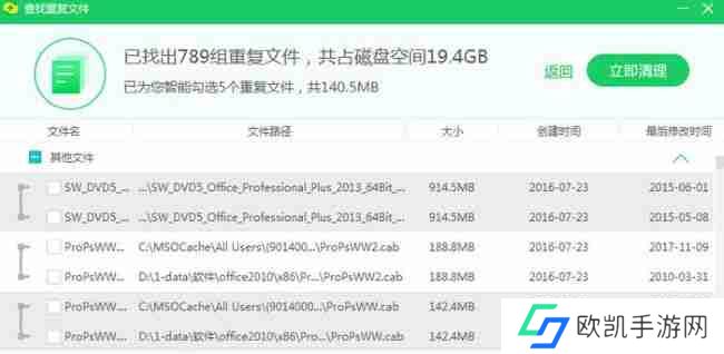 360安全卫士怎么查找重复文件