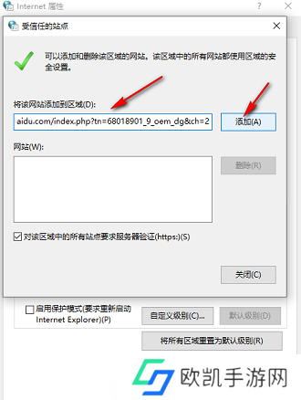 猎豹浏览器怎么添加信任站点