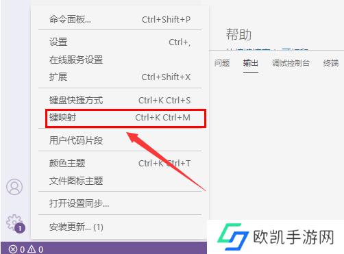Vscode怎么安装Emacs Keymap快捷键