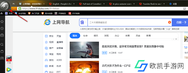 猎豹浏览器怎么添加信任站点