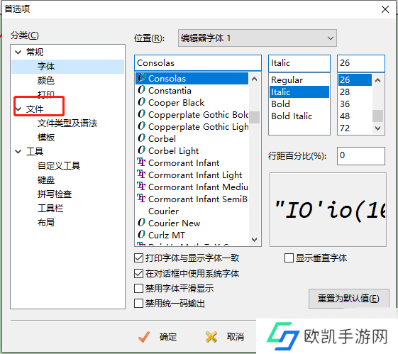 EditPlus怎么取消自动备份文件