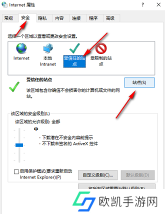 猎豹浏览器怎么添加信任站点