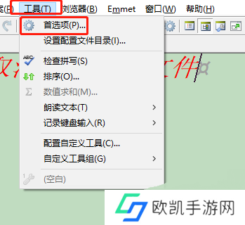 EditPlus怎么取消自动备份文件