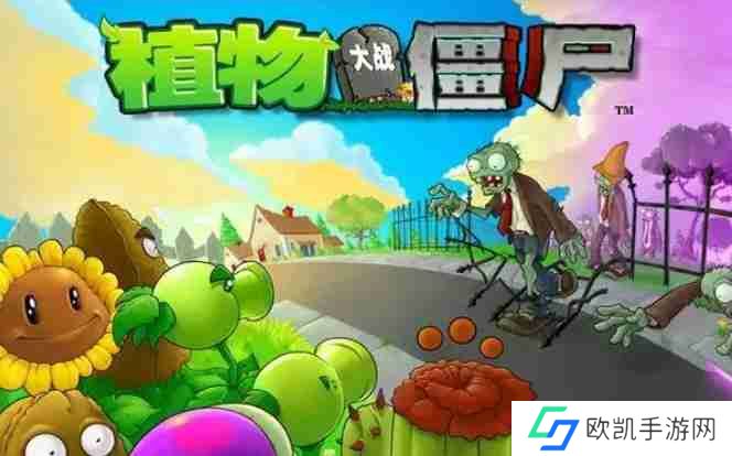 植物大战僵尸怎么获取植物？-植物大战僵尸获取植物的方法