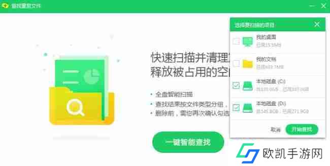 360安全卫士怎么查找重复文件