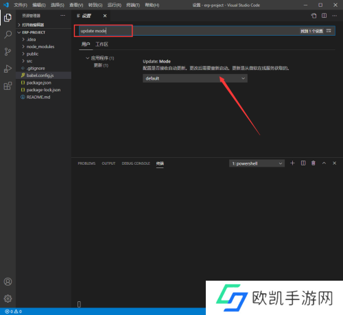 VSCode怎么禁止自动更新