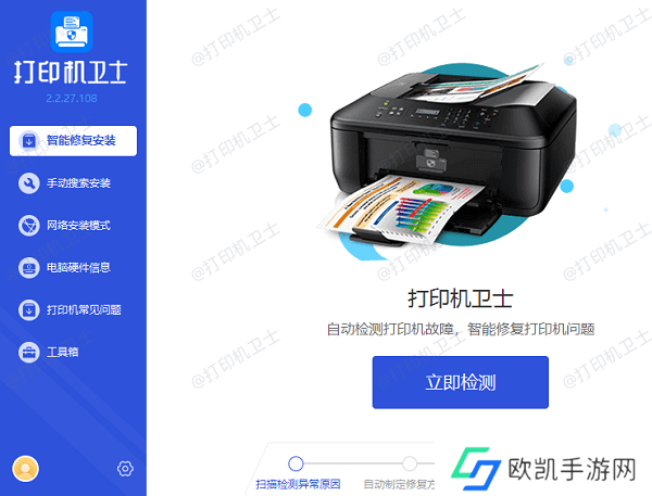检测打印机故障 检测打印机故障