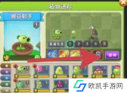 植物大战僵尸怎么进阶植物？-植物大战僵尸进阶植物的方法