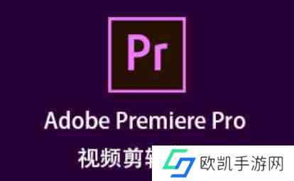 pr怎么裁剪画面尺寸？-pr裁剪画面尺寸的方法