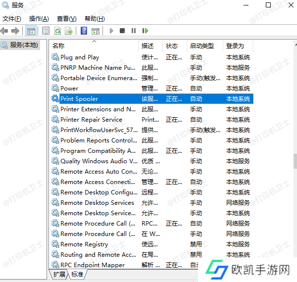 重启Print Spooler服务 重启Print Spooler服务