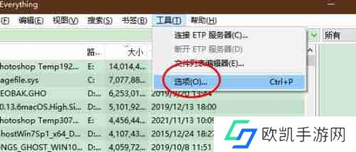 Everything怎么设置NTFS自动移除脱机卷