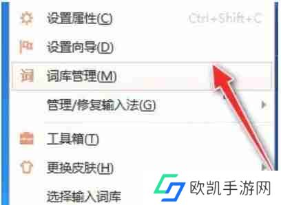 万能五笔输入法怎么手动方式造词条？-万能五笔输入法手动方式造词条的方法