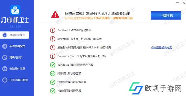 打印机驱动下载 打印机驱动下载