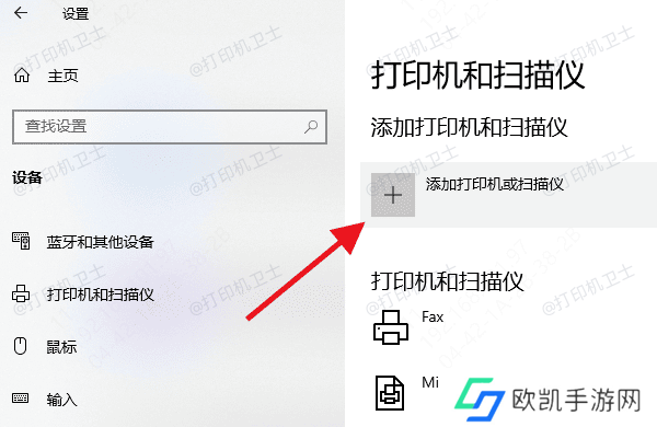 重新连接打印机 重新连接打印机
