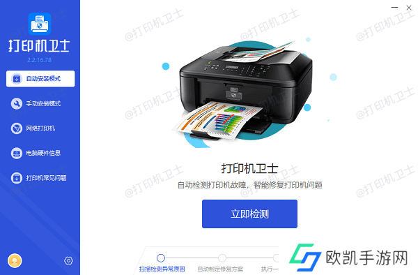打印机驱动检测 打印机驱动检测