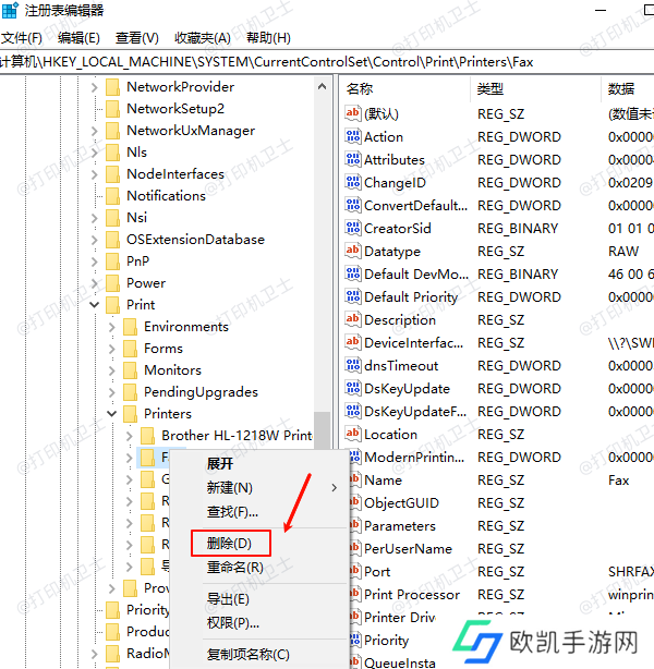 删除有问题的打印机名称 删除有问题的打印机名称