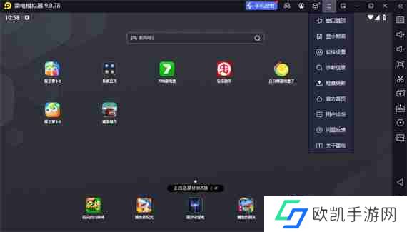 雷电模拟器垂直同步防止画面撕裂怎么关闭