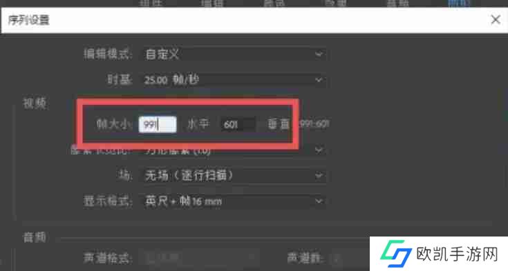 pr怎么调整画面尺寸?-pr调整画面尺寸的方法