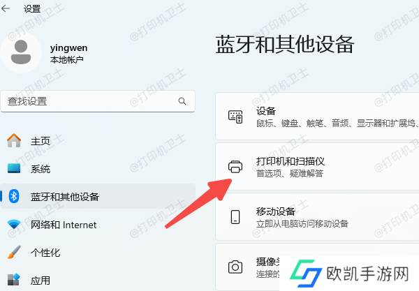 检查打印队列 检查打印队列