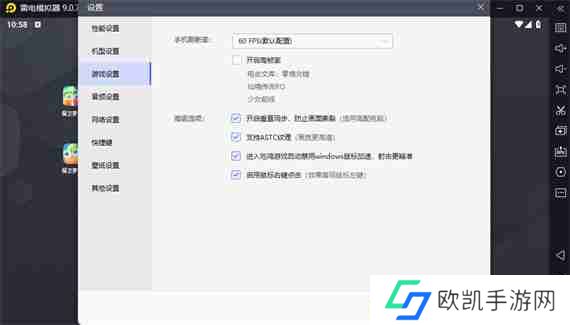 雷电模拟器垂直同步防止画面撕裂怎么关闭