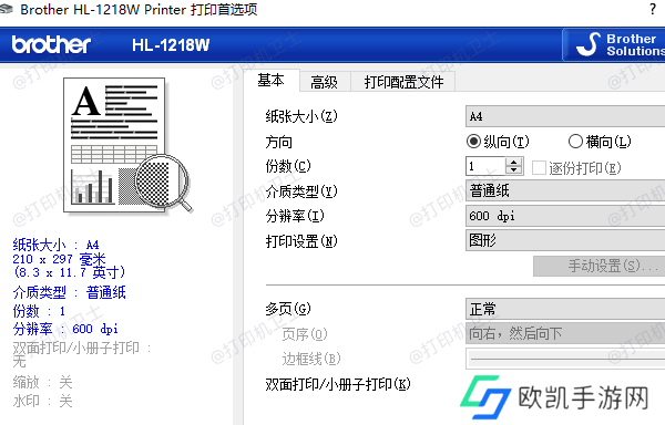 纸张大小和方向 纸张大小和方向