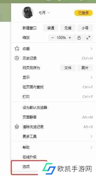 ​搜狗浏览器怎么开启安全网址检测