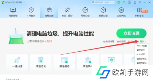 360安全卫士如何查看软件优化记录