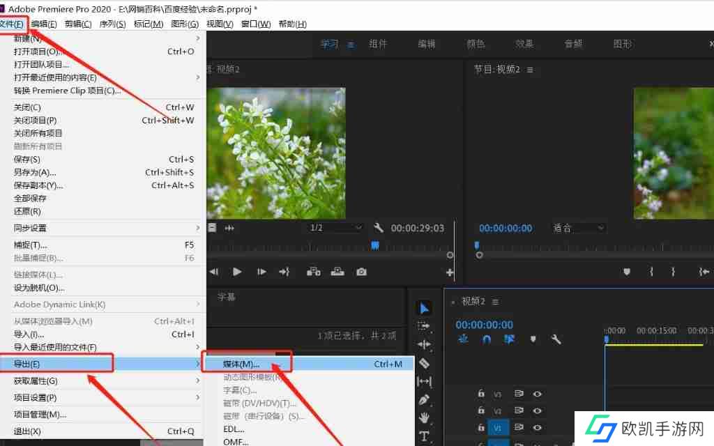 pr怎么导出视频？-pr导出视频的方法