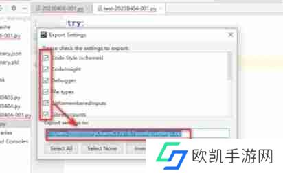 pycharm怎么查看配置文件-pycharm查看配置文件的方法