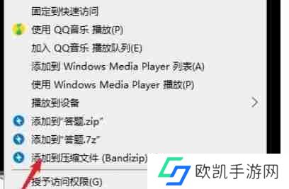 Bandizip怎么压缩为zip格式-Bandizip压缩为zip格式的方法