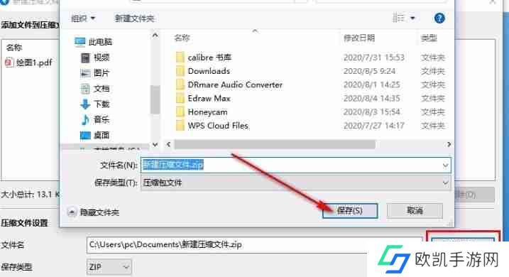 bandizip怎么压缩到最小-bandizip压缩到最小的方法