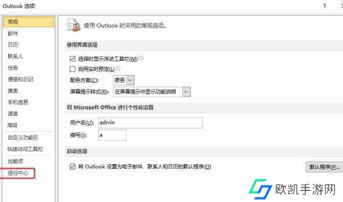 ​outlook中的附件无法预览怎么办