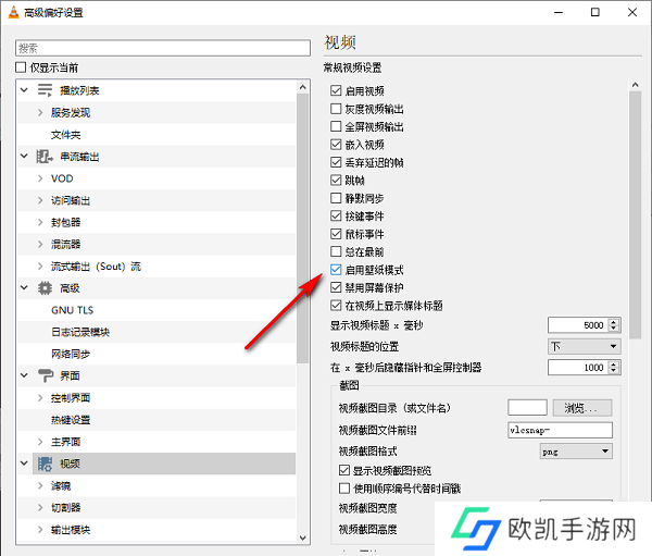 VLC media player怎么设置启用壁纸模式