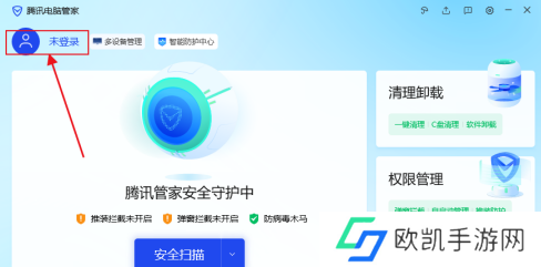 腾讯电脑管家如何登录?-腾讯电脑管家登录的方法