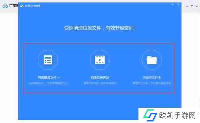 百度网盘怎么清理*文件