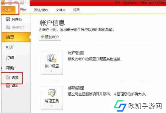 ​outlook中的附件无法预览怎么办
