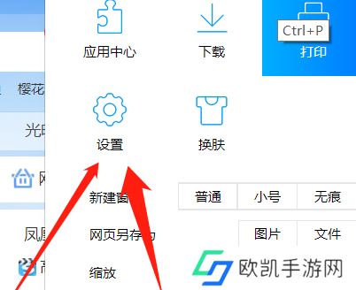 QQ浏览器怎么设置默认打开pdf文件