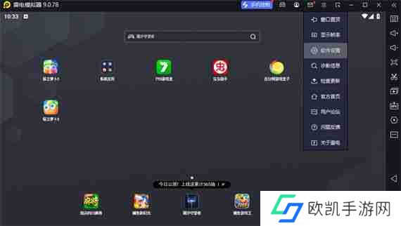 雷电模拟器网络桥接模式怎么关闭