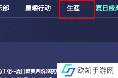 b5对战平台怎么查看高光时刻