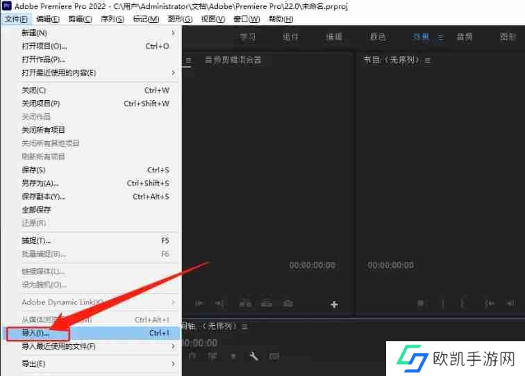 pr怎么导入视频？-pr导入视频的方法