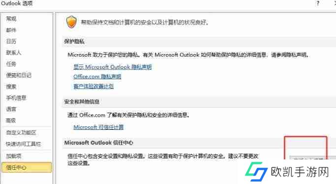 ​outlook中的附件无法预览怎么办