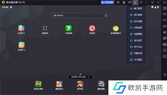 雷电模拟器怎么打开自动启动