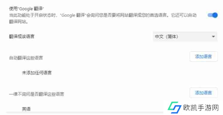 google怎么设置中文版?-google设置中文版的方法