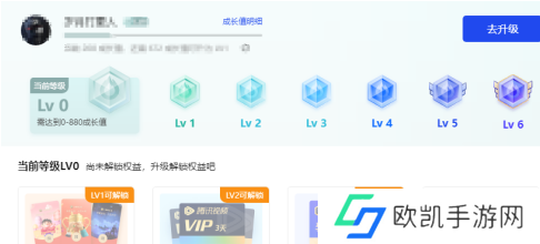 腾讯电脑管家如何登录?-腾讯电脑管家登录的方法
