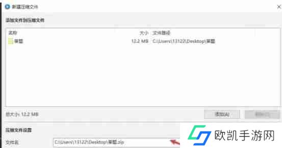 Bandizip怎么压缩为zip格式-Bandizip压缩为zip格式的方法