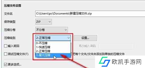 bandizip怎么压缩到最小-bandizip压缩到最小的方法