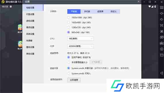雷电模拟器怎么取消使用Esc退出全屏和最大化